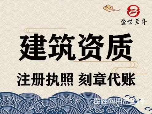 兰州人力资源许可证，建筑工程，施工劳务，劳务资质 - 图片 3