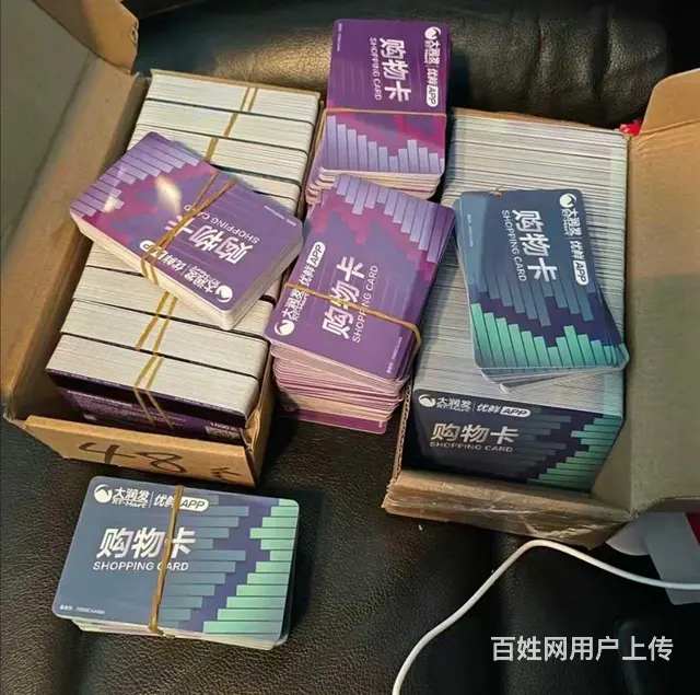 常州市哪里回收苏果超市卡？瑞和泰卡瑞祥卡携程卡京东 - 图片 3
