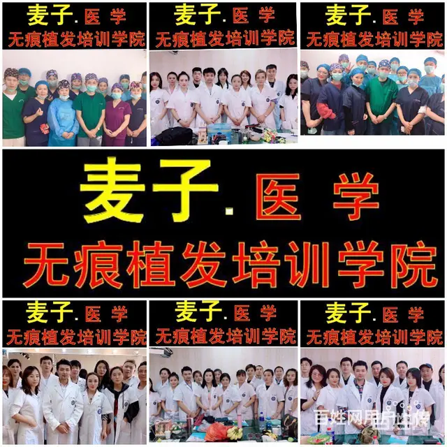 绍兴植发培训班多少费用，绍兴毛发移植培训技术班 - 图片 6