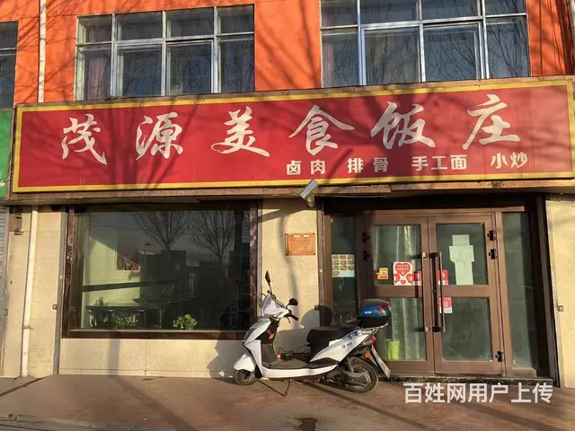 6700城北区三其村兴茂路临街餐饮店低价转让 - 图片 1