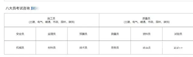 江苏住建厅的施工员停考了现在可以报考哪里的施工员？ - 图片 2