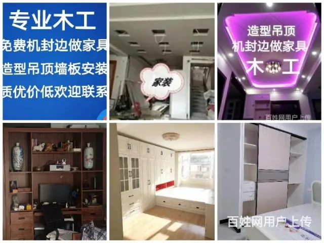 木工吊顶、隔断。机封边做家具，墙板安装。可包工料 - 图片 11