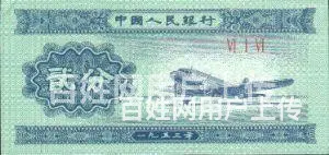 商洛附近老钱币回收电话，全市上门回收老钱币 - 图片 9