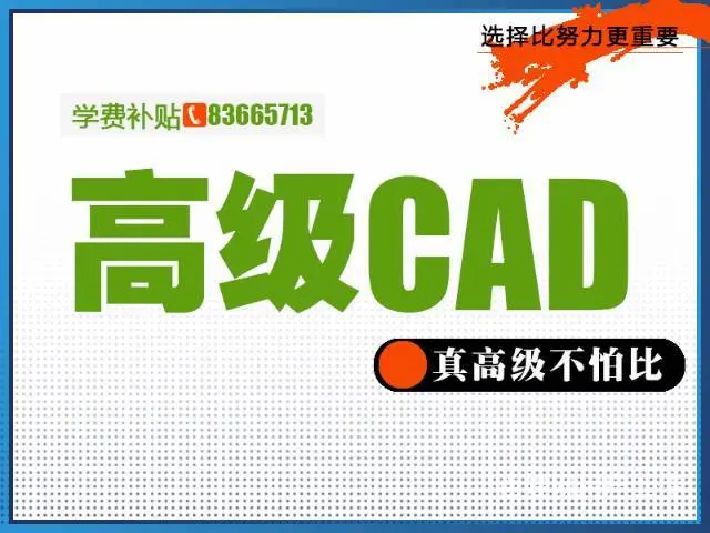 徐州高端室内设计培训 入学即就业保障 免费就业培训 - 图片 4