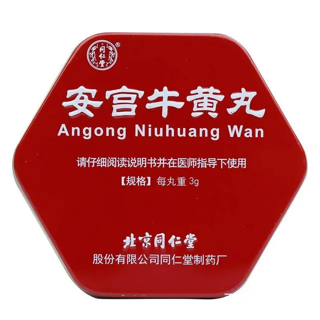 安宫牛黄丸回收 同仁堂安宫牛黄丸回收 片仔黄回收 - 图片 1
