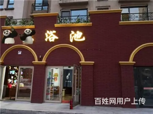 低价出兑中东商圈****浴池出兑 - 图片 1