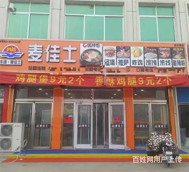 （诚速）转店子集街道营业中汉堡披萨店位置佳周边学校多客流量大 - 图片 1
