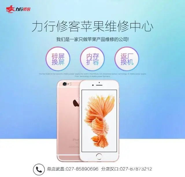 iphone6p总是提示温度过高了 - 图片