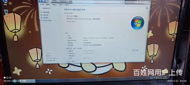 【搞定了！】台式电脑 - 图片 1