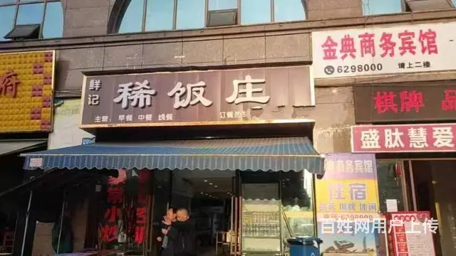 平昌区巴河金典小区98平餐馆转让 - 图片 1