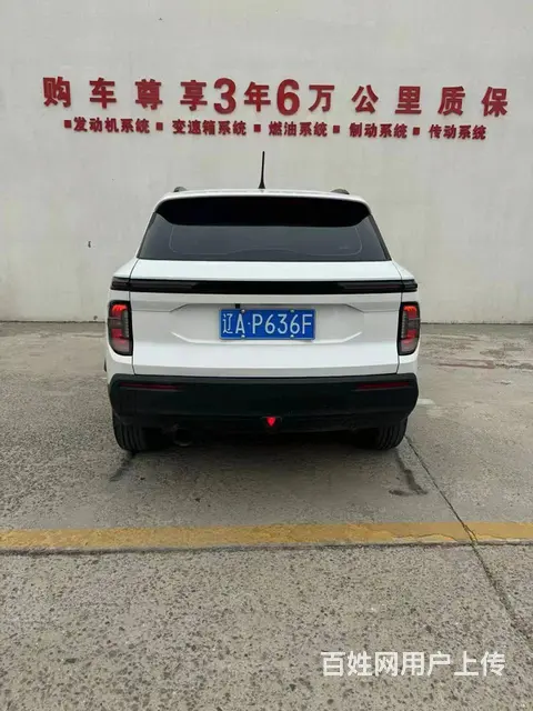 宝骏RS-3 2020款 1.5 手动 24小时在线精英型 - 图片 8
