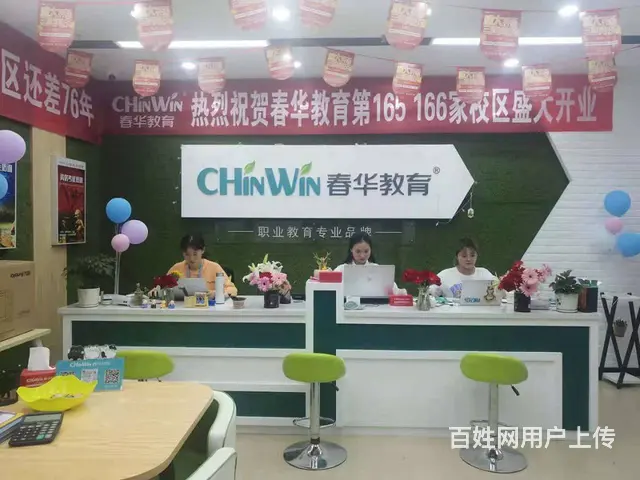 计算机等级考试来徐州春华学习 - 图片 2