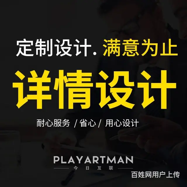 淘宝详情页设计制作宝贝描述阿里巴巴店铺装修主图定制 - 图片 4
