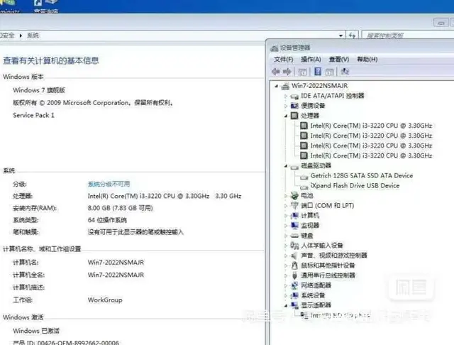 联想品牌电脑i3四线程8G内存全新128G固态硬盘 - 图片 3