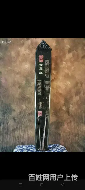 《古杲华》 蕉叶式古琴 檀木轸 足 琴身似一片修长 - 图片 2
