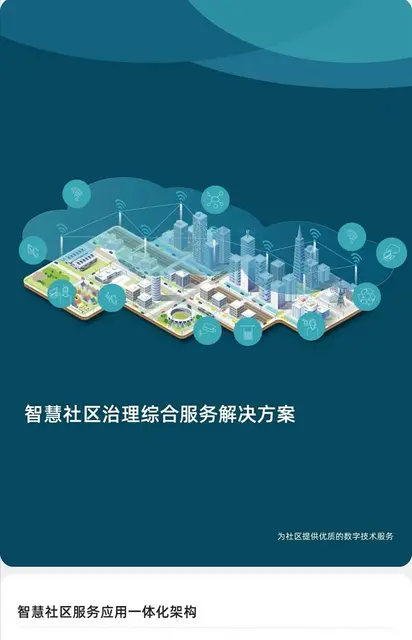 党建，高质量基层党建的解决方案 - 图片 7