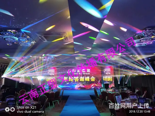 开业庆典、订货会、活动策划、舞美搭建、灯光、演出团 - 图片 12