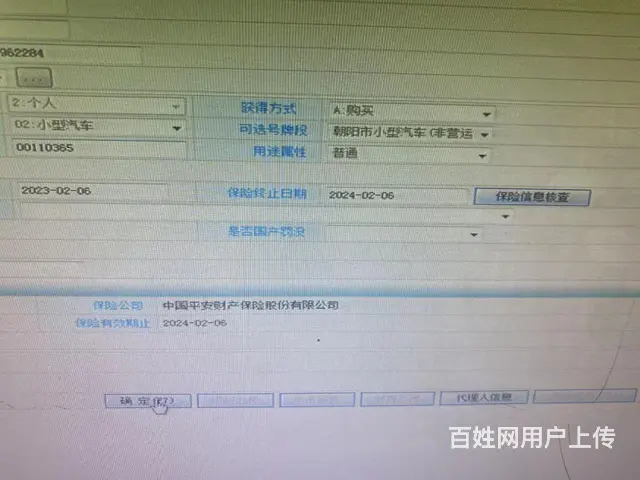【搞定了！】铃木 羚羊 2011款 1.3 手动 基本版 - 图片