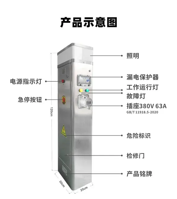 指印智能岸电箱 船舶码头使用岸电充电桩 - 图片 3