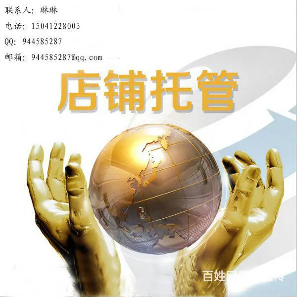 沈阳网店美工外包优势 - 图片 2