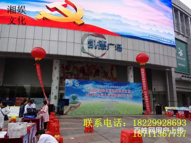 长沙庆典演出活动物料出租 舞台灯光出租 桁架桌椅出 - 图片 1