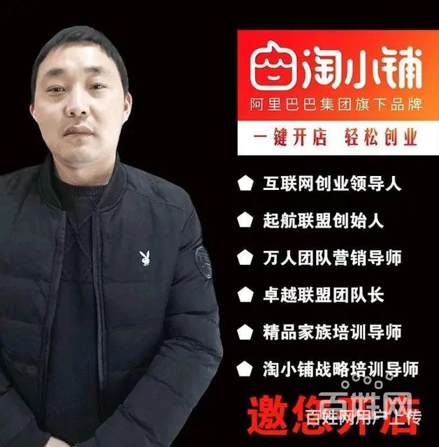 :六安淘小铺是   的？帮您赚钱的平台 - 图片 9