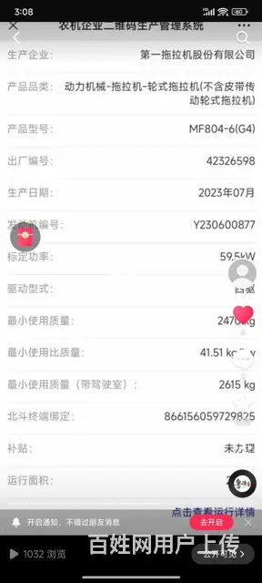 带农哈哈玉米播种机，导航，农哈哈小麦播种机 - 图片 1
