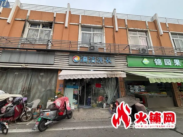 （火铺网）经开区城中花园西门旁洗衣店转让（免费找店） - 图片 1