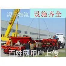 淄博到北京物流专线/安全快捷 - 图片
