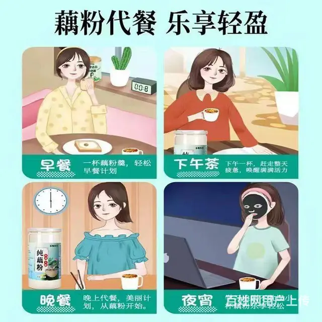十分米桂花藕粉羹早餐冲泡速溶藕粉上班族起床营养餐 - 图片 9