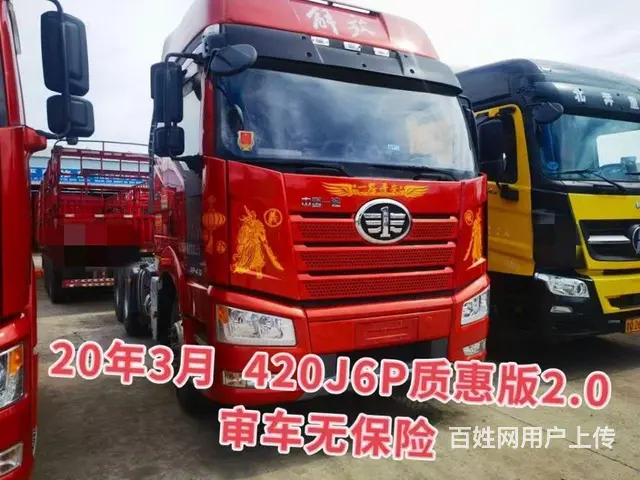 解放 半挂车 国5 - 图片 1