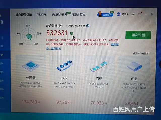 15寸超新华硕飞行堡垒游戏本i5四代950 2G - 图片 9