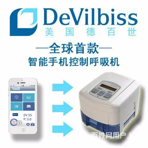 欢迎进入~德百世呼吸机维修网站-德百世售后服务电话 - 图片
