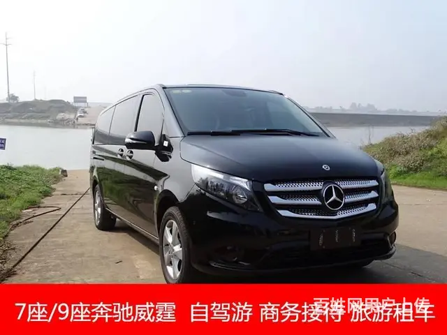 长沙租车 2019新款丰田埃尔法 奔驰S 劳斯莱斯 - 图片 6