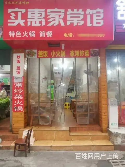 珠海路盈利中餐饮门面转让 - 图片 1