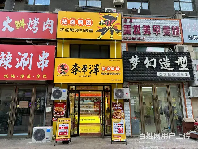 筑石立方空间品牌鸭货店出兑 - 图片 2
