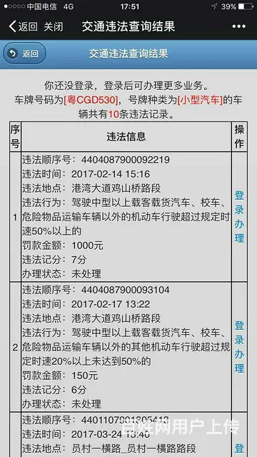 汽车注册上牌、二手车转入、转出、抵押、补证换证 - 图片 3