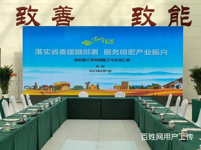 洛阳庆典演出会议led大屏舞台桁架音响桌椅拱门空飘 - 图片 1