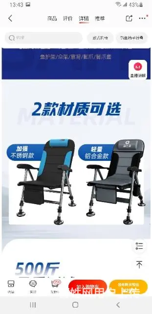 钓鱼坐椅买回来用了3次。非常结实。才买二十天 - 图片 2