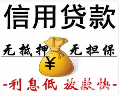 昆山押证不押车贷款|信用贷款 额度高 低息当天放款 - 图片 4