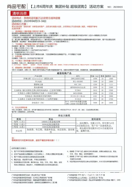 尚品宅配昆明全屋家装定制，拎包即住，软装设计公司 - 图片 2
