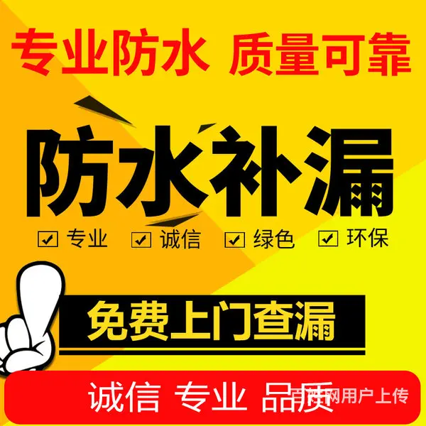 烟台卫生间漏水维修 水管检测维修 免砸瓷砖维修 - 图片 3