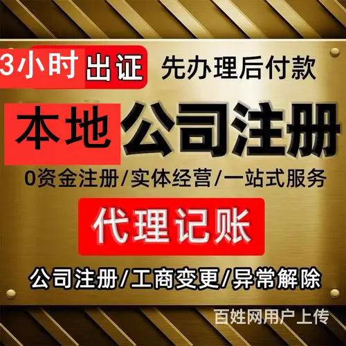 威海靠谱的工商税务代理有哪些 - 图片 1