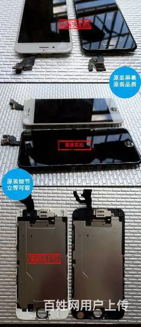 成都温江苹果**手机保修维修**服务点 - 图片 4