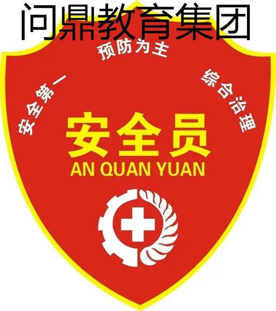 常州安全员AC证怎么报名基本为理论题目难度适中 - 图片