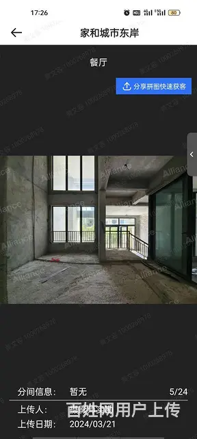城市东岸别墅，看日月贝，一线海景，手上有4套。 - 图片 3