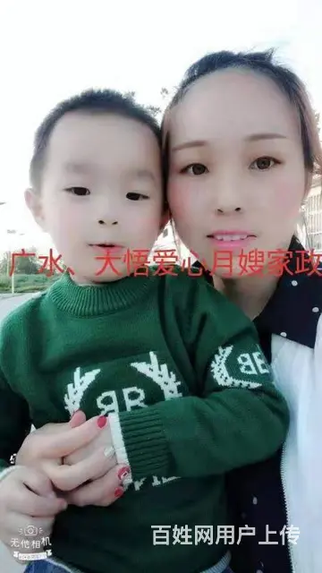 广水家政公司-广水爱心月嫂家政服务中心提供优质服务 - 图片 5