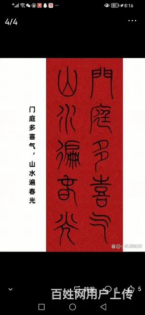 携三观基本一致者，过简单生活。 - 图片