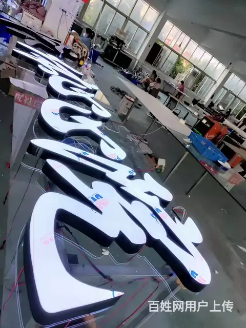 华蔓广告-南充广告门头招牌报价/南充广告门头招牌 - 图片 1