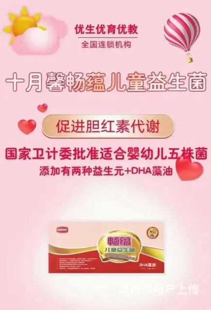 免费开奶 测黄疸 - 图片 2